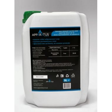Detergent for dishwashers APPARATUS, 5 l